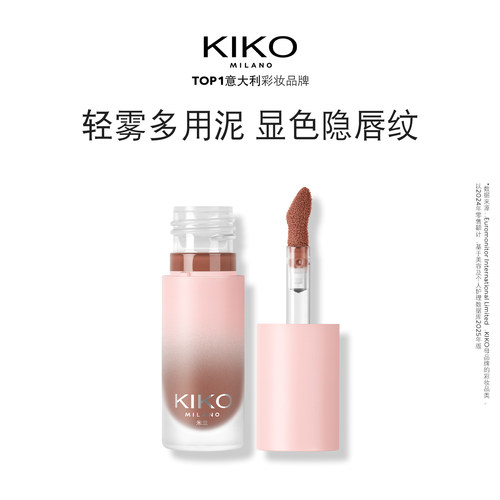 KIKO水润唇泥显色隐唇纹