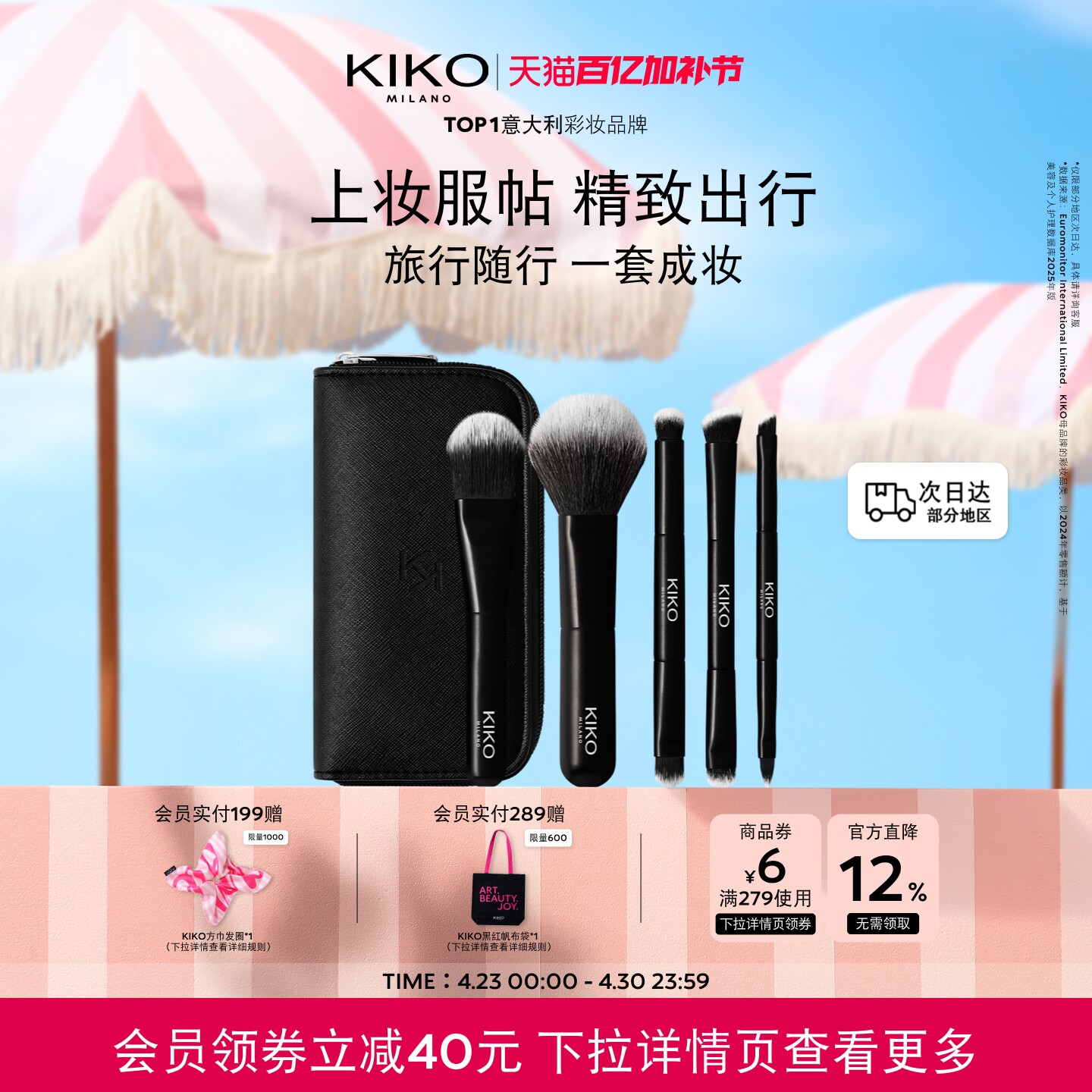 意大利KIKO多功能旅行化妆刷眼影散粉刷套装刷子带化妆包5支装