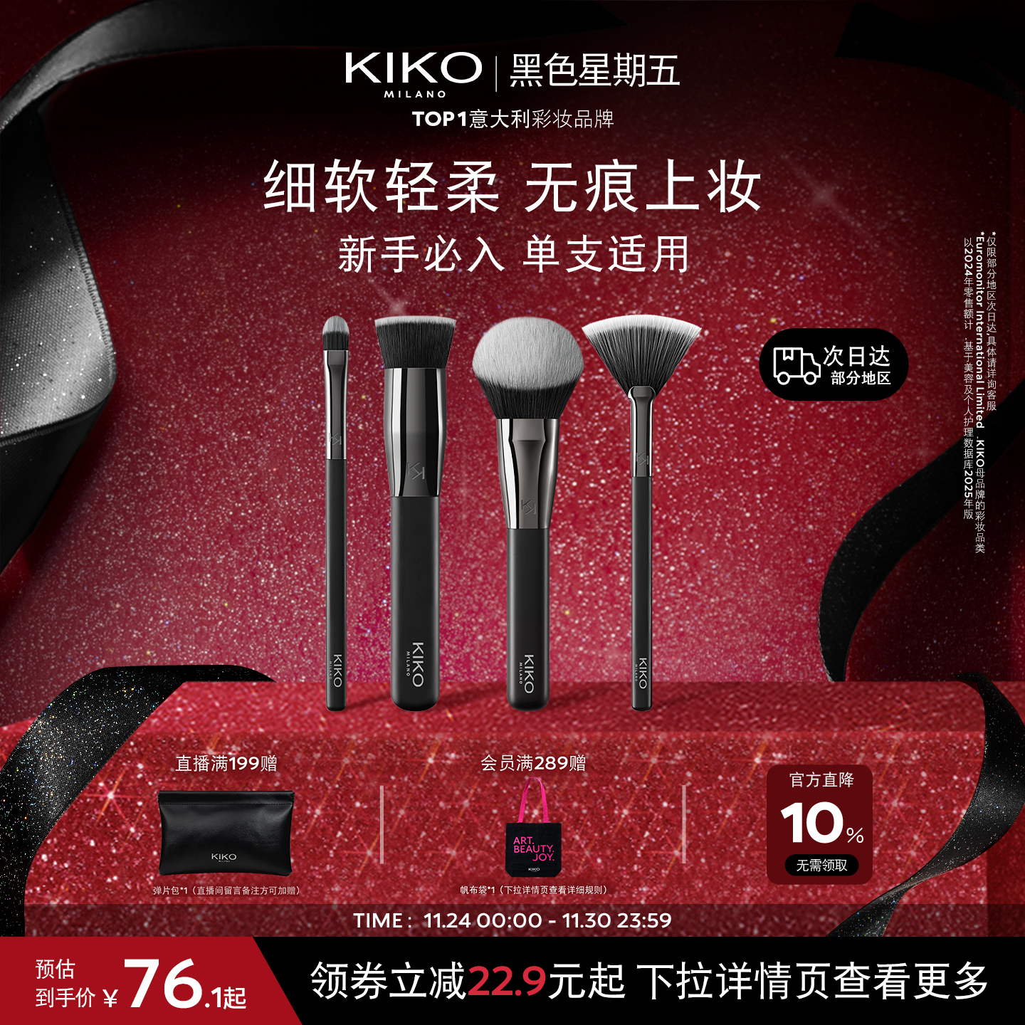 意大利KIKO遮瑕刷散粉刷高光刷平头刷柔软细腻腮红无痕化妆刷工具