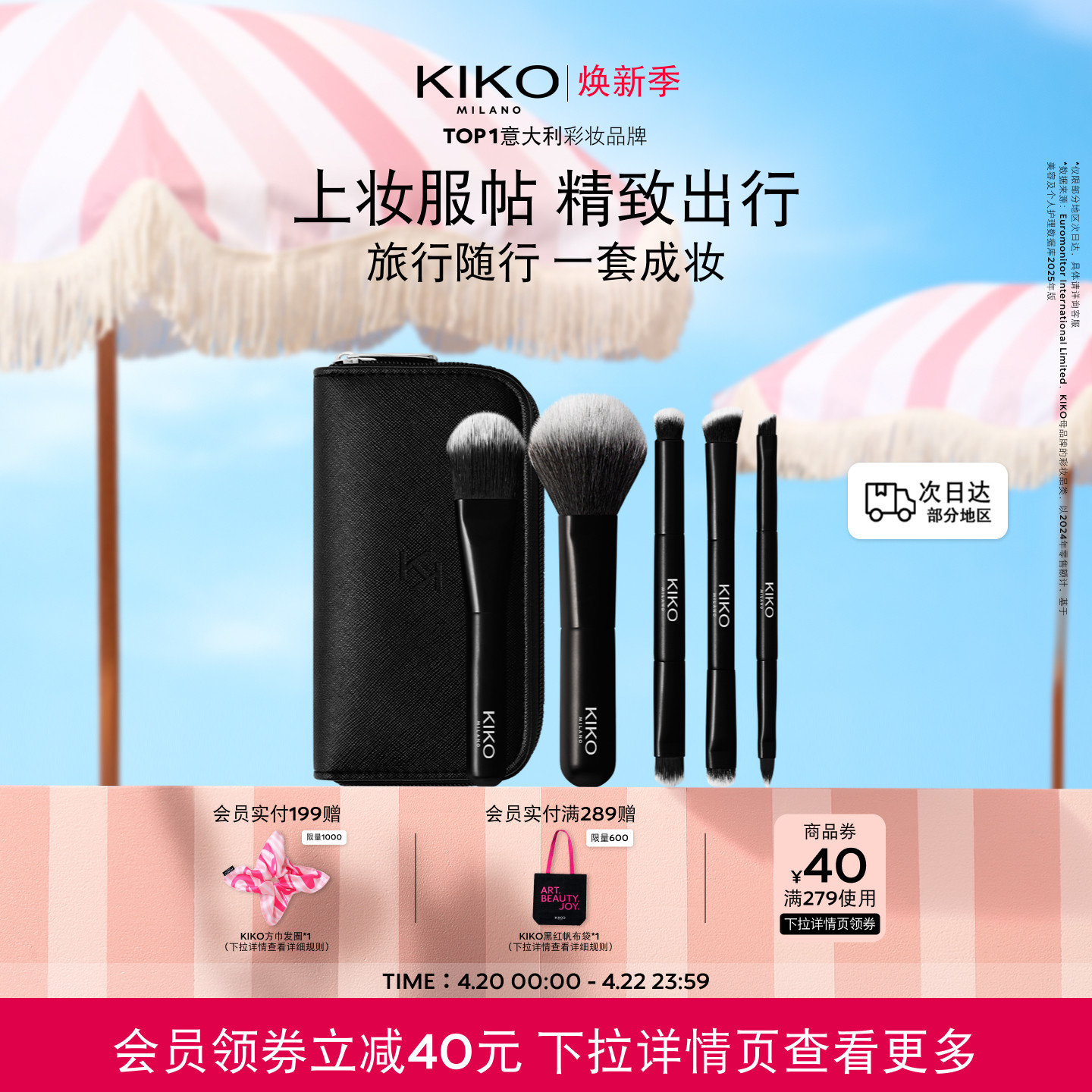 意大利KIKO多功能旅行化妆刷眼影散粉刷套装刷子带化妆包5支装