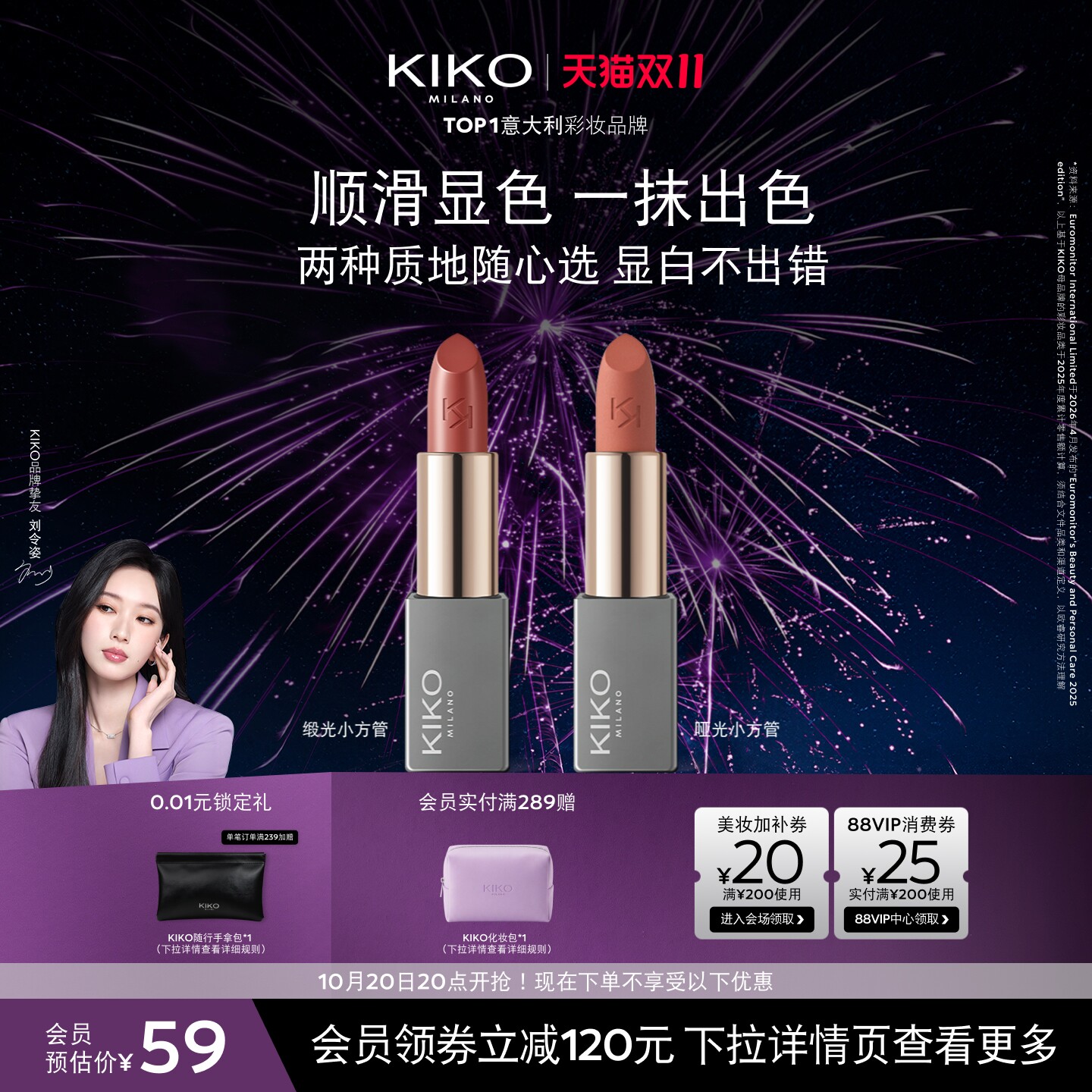 KIKO米兰本色唇膏小方管口红唇釉哑光缎光保湿滋润显色