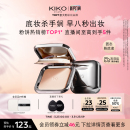 意大利KIKO防晒粉饼干湿两用持久定妆补妆底妆遮瑕油干皮散粉蜜粉