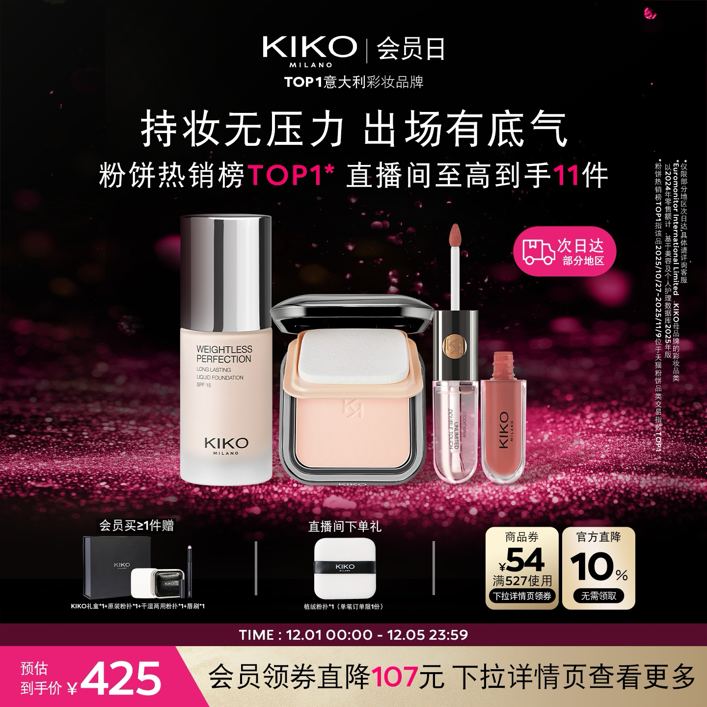 袁一琦专属｜限量加赠语音小卡