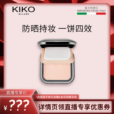 KIKO干湿两用粉饼定妆