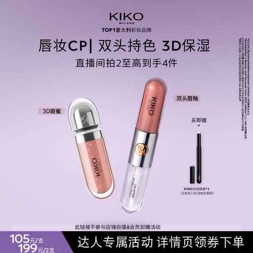 意式&ldquo;釉&rdquo;惑 持久水光唇