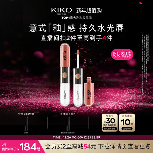 KIKO双头唇釉不掉色不沾杯103