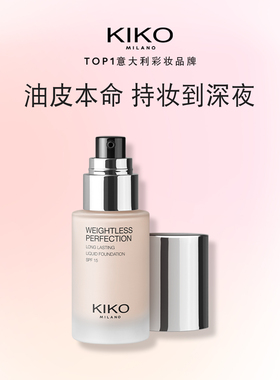 【百亿补贴】KIKO秀场粉底液遮瑕长持妆不卡粉防晒油皮亲妈