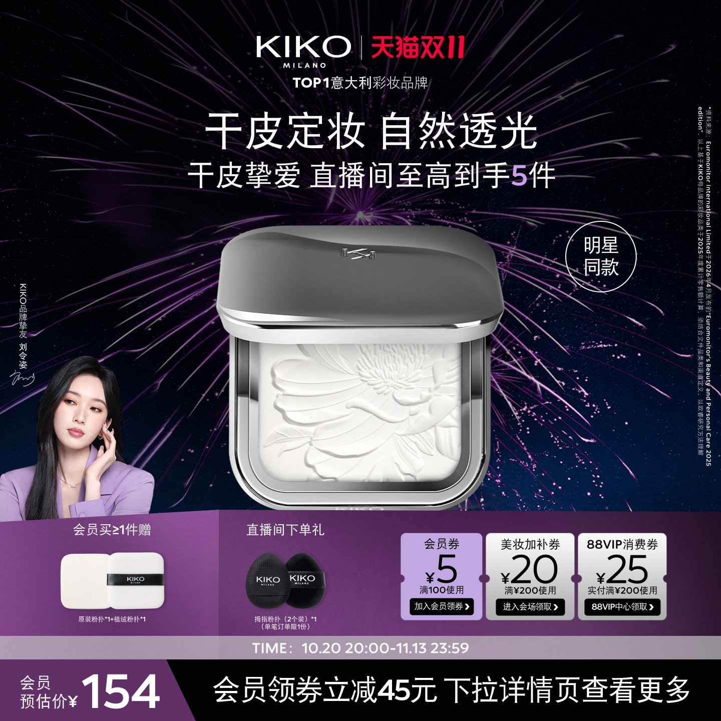 【立即抢购】意大利KIKO水莲花蜜粉饼散粉定妆补妆持妆持久干皮