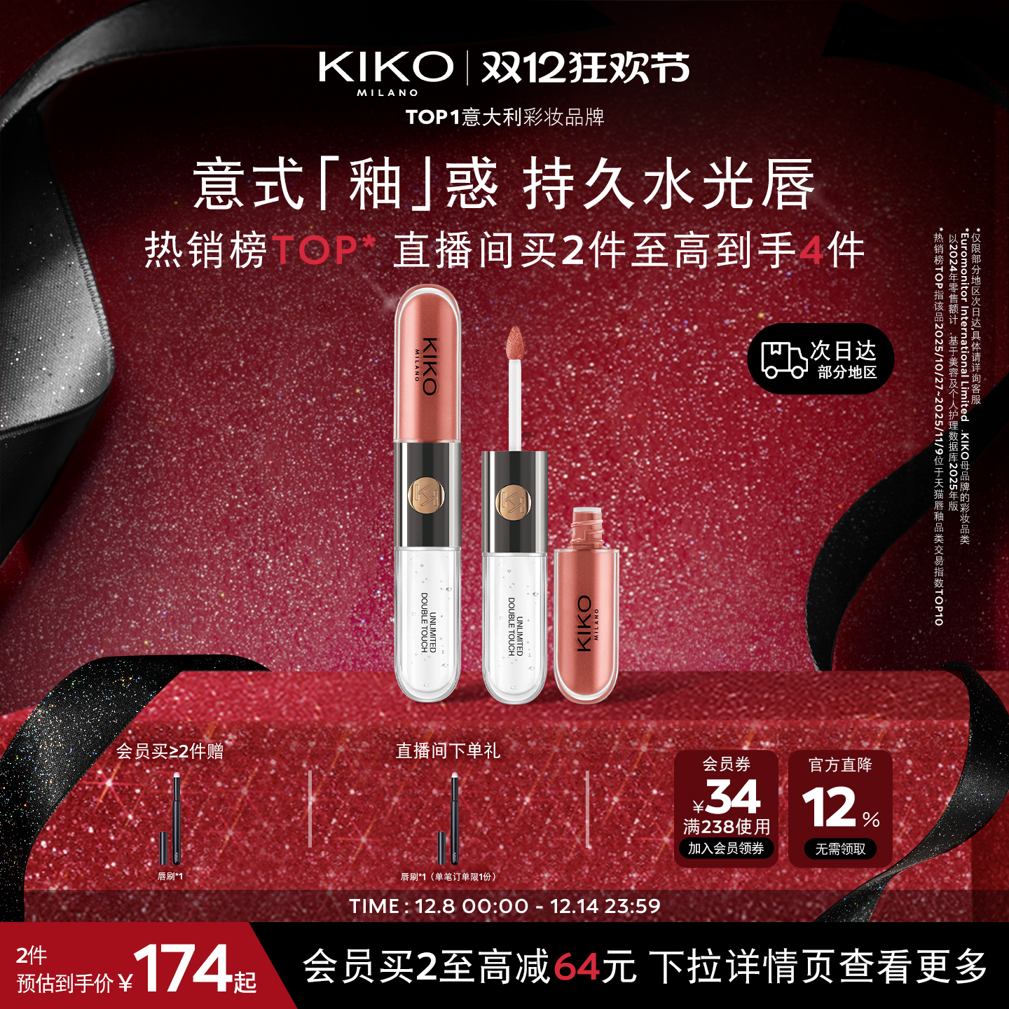 KIKO ˫ͷԿںŮմ Ϧ  174Ԫ2(87Ԫ/)