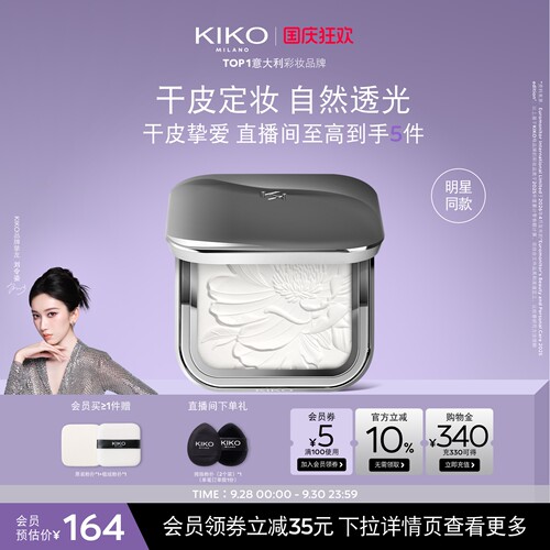 干皮定妆 自然透光