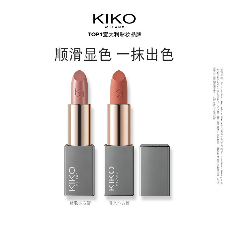 [百亿补贴 下拉领券]KIKO米兰本色唇膏小方管口红哑光缎光滋润