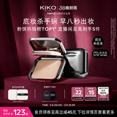 意大利KIKO防晒粉饼定妆补妆底妆遮瑕油干皮散粉蜜粉 立即抢购