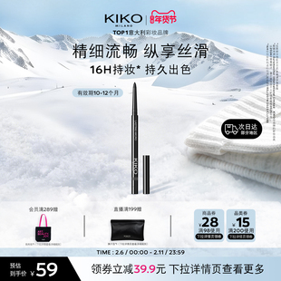 意大利KIKO持妆极细眼线胶笔防水防汗持久不晕染 有效期10~12个月