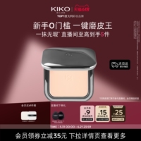 618狂欢节/意大利KIKO自然哑光雾面粉饼定妆补妆遮瑕磨皮蜜粉饼