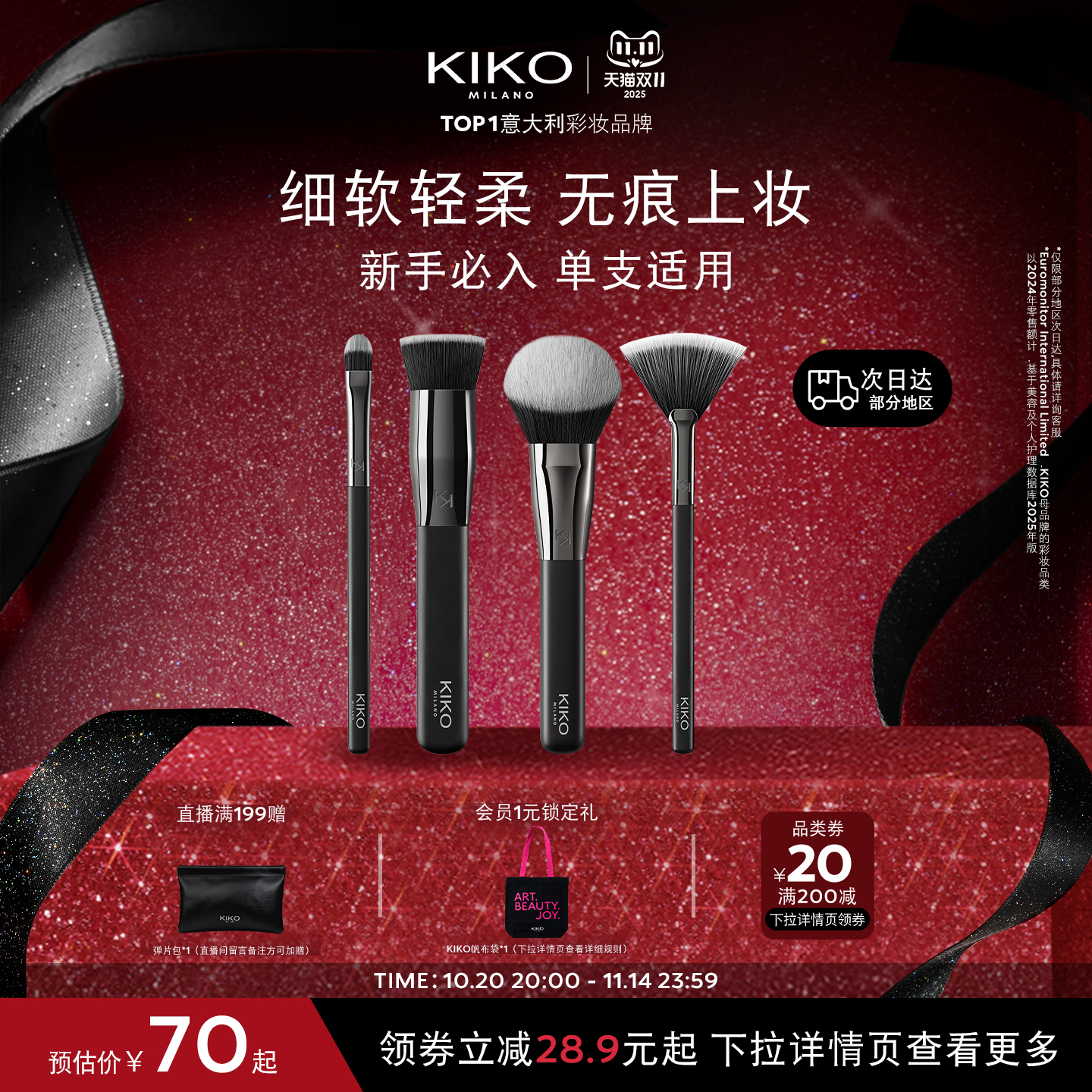 意大利KIKO遮瑕刷散粉刷高光刷平头刷柔软细腻腮红无痕化妆刷工具