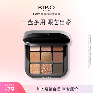【会员内购会】KIKO九色眼影盘细粉细腻贴服 有效期6-8个月
