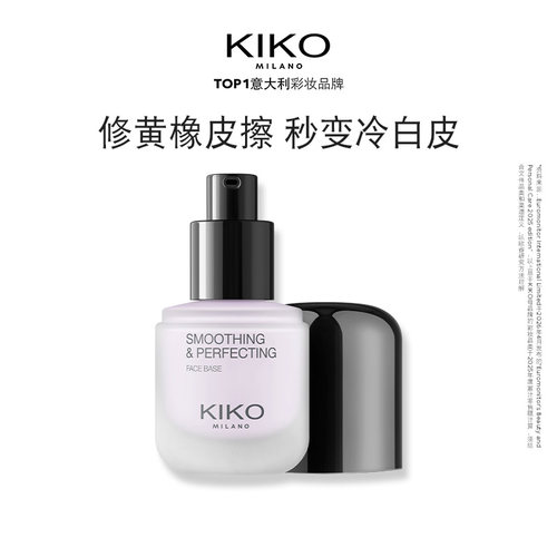 [百亿补贴 下拉领券]KIKO紫色隔离霜素颜妆前乳隐毛孔提亮保湿