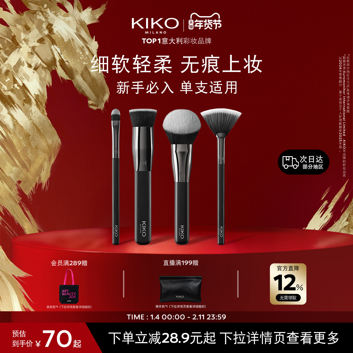 意大利KIKO遮瑕刷散粉刷高光刷平头刷柔软细腻腮红无痕化妆刷工具,彩妆/香水/美妆工具,化妆刷,淘宝优惠券,粉丝福利购,淘宝优惠卷