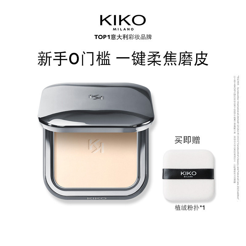 [百亿补贴]KIKO哑光雾面粉饼定妆补妆不易脱妆蜜粉饼