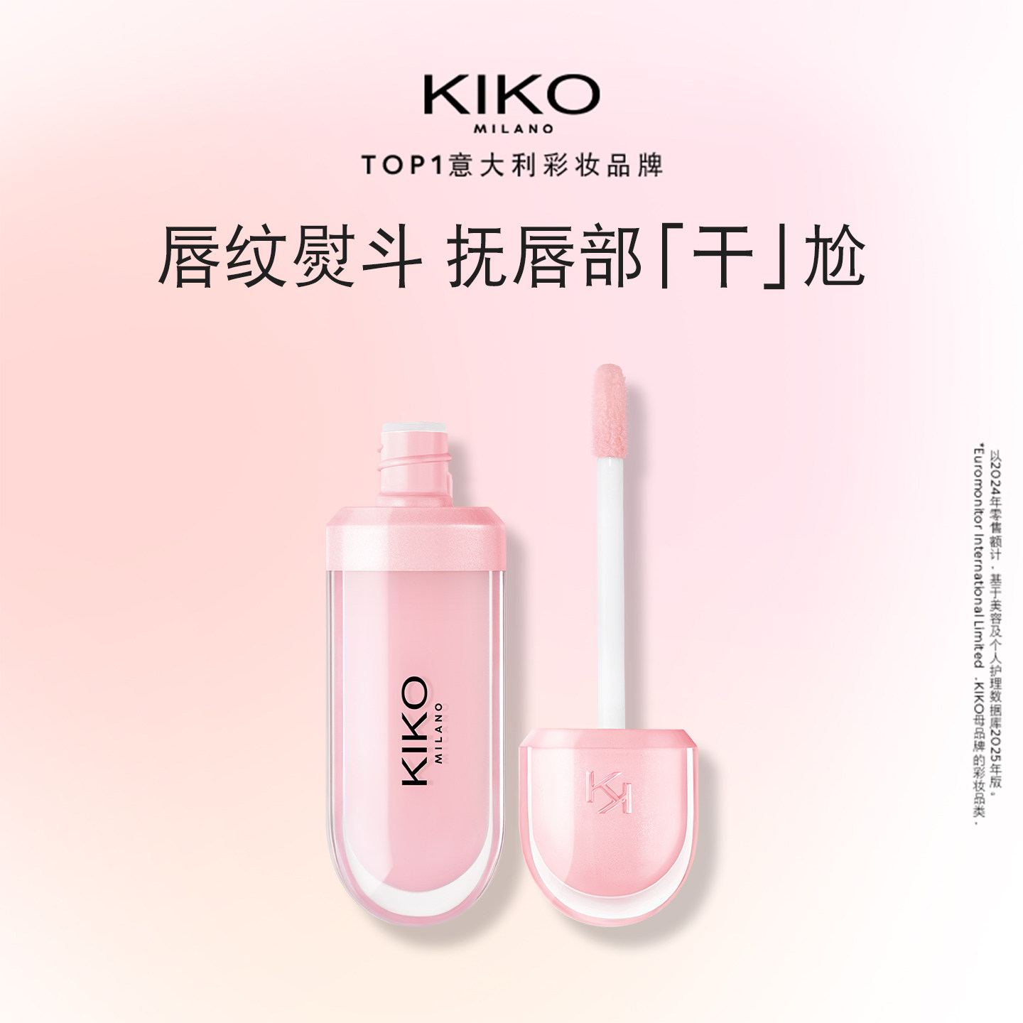 01 KIKO�ᴽ������ʪ6.5ml/֧
