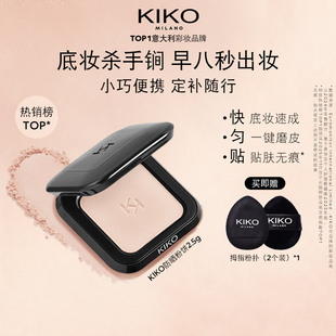 【百亿补贴】意大利KIKO干湿两用防晒粉饼CR15定妆持妆小粉饼2.5g