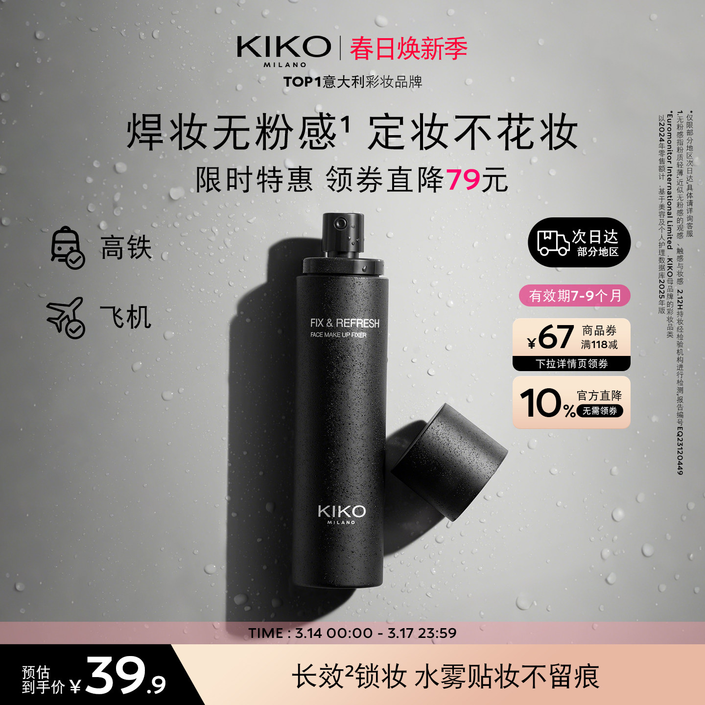 �����KIKO��͸��Ч��ױ����12H�־ò��θ�������ͷ��Ч��7-9���� 39.9Ԫ