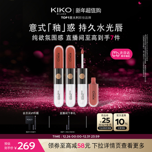 3件套装 意大利KIKO双头唇釉镜面水光玻璃唇蜜口红雨衣 红运CP