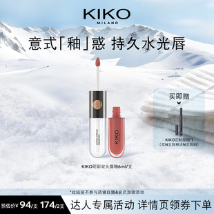 【达播专属】意大利KIKO明彩双头唇釉镜面哑光不易沾杯不易掉色