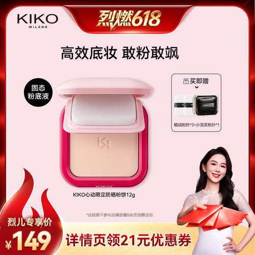 一饼四效 速成底妆