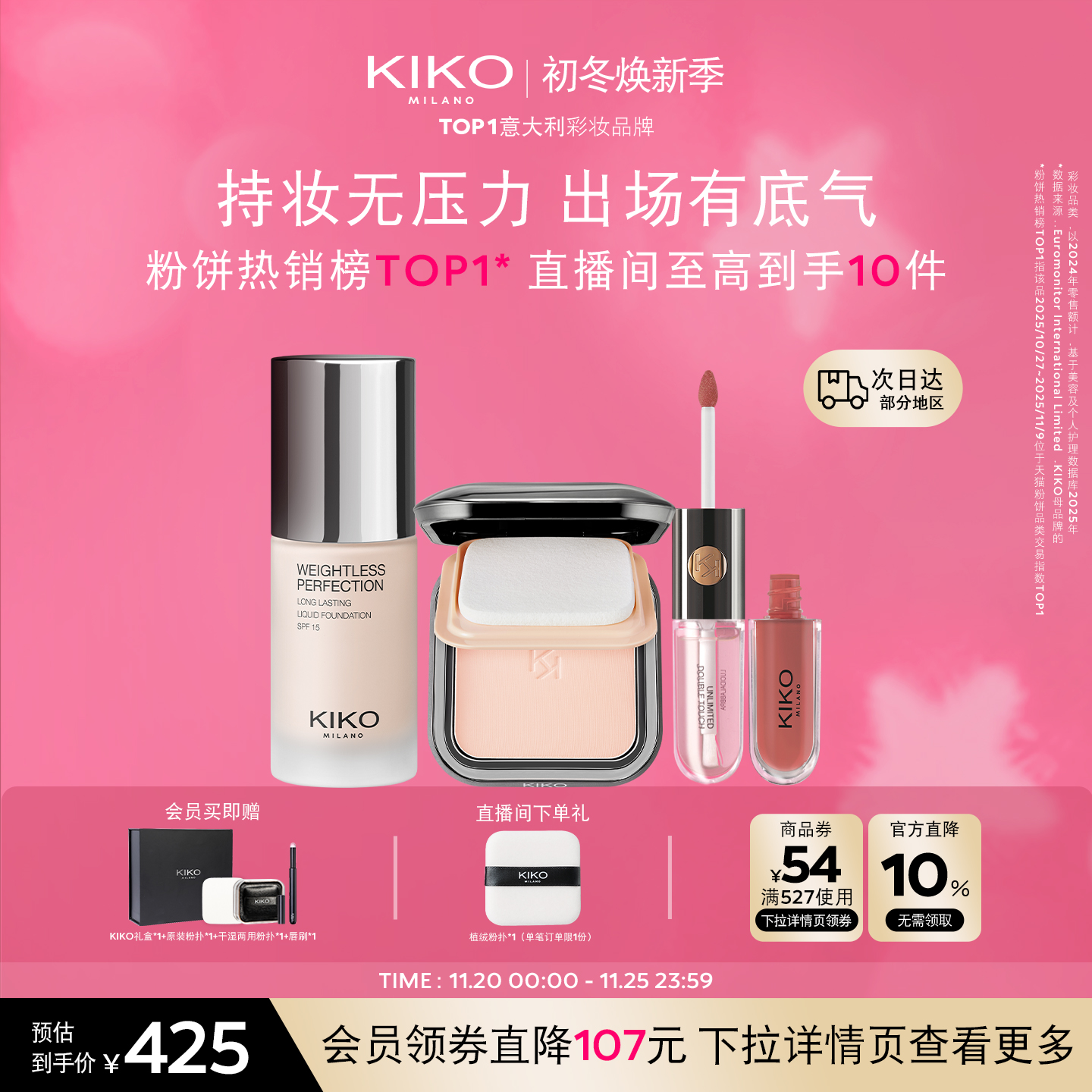 袁一琦专属｜限量加赠语音小卡