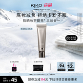 意大利KIKO妆前乳隔离素颜霜高防晒提亮肤色 有效期6 8个月
