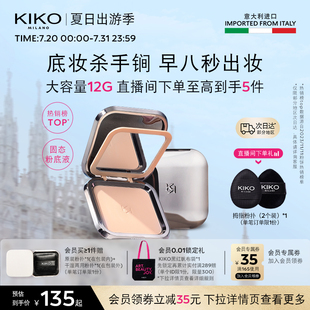 意大利KIKO防曬粉餅定妝補妝遮瑕粉底底妝混油干皮散蜜粉旗艦正品