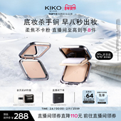 新年礼物 意大利KIKO本命CP组合粉饼干湿两用定妆补妆防晒底妆