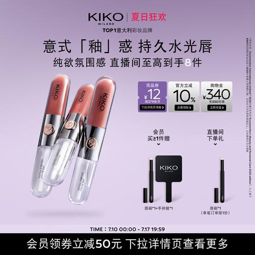 意式&ldquo;釉&rdquo;惑 持久水光唇