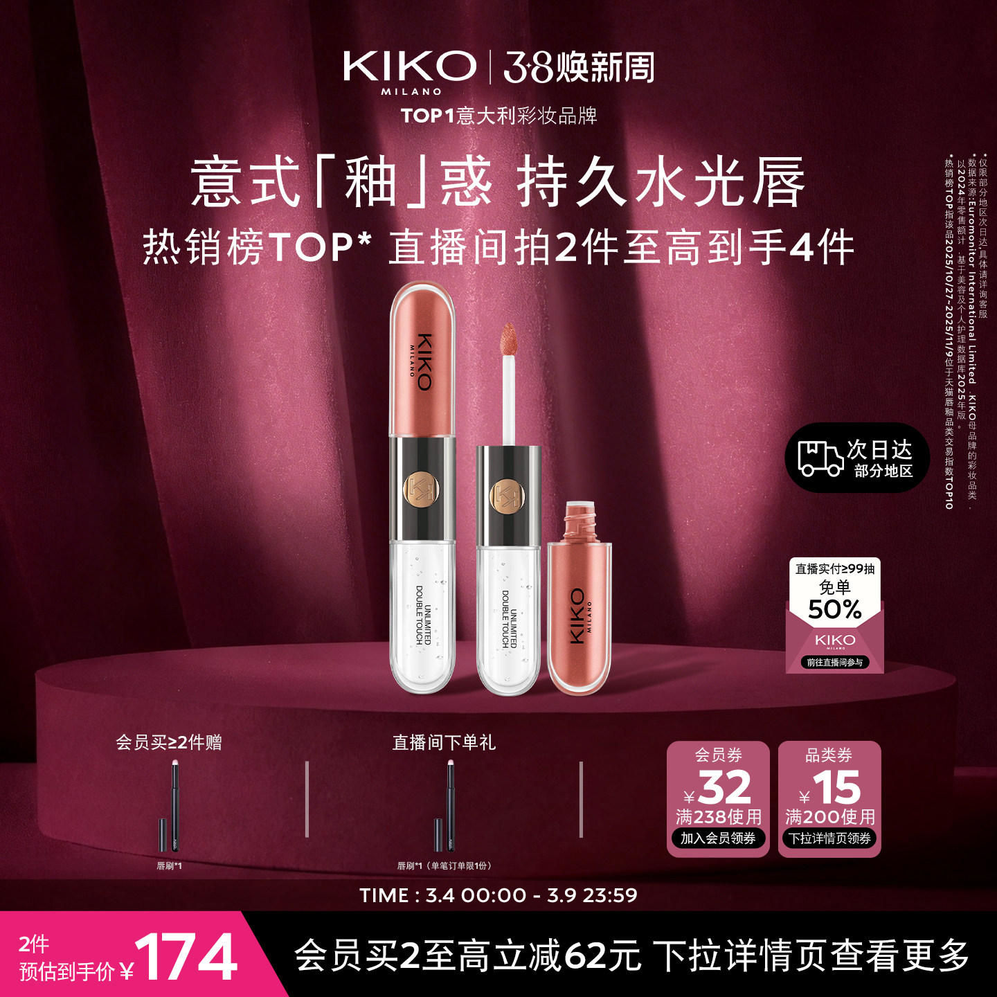 kiko再岭补贴和卷后 荟自动跳转叠唫币任意加车2件 - 线报酷