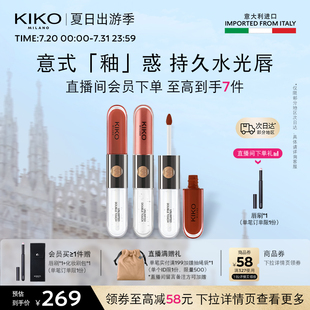 3件套装 红运CP 意大利KIKO双头唇釉镜面水光玻璃唇蜜口红雨衣