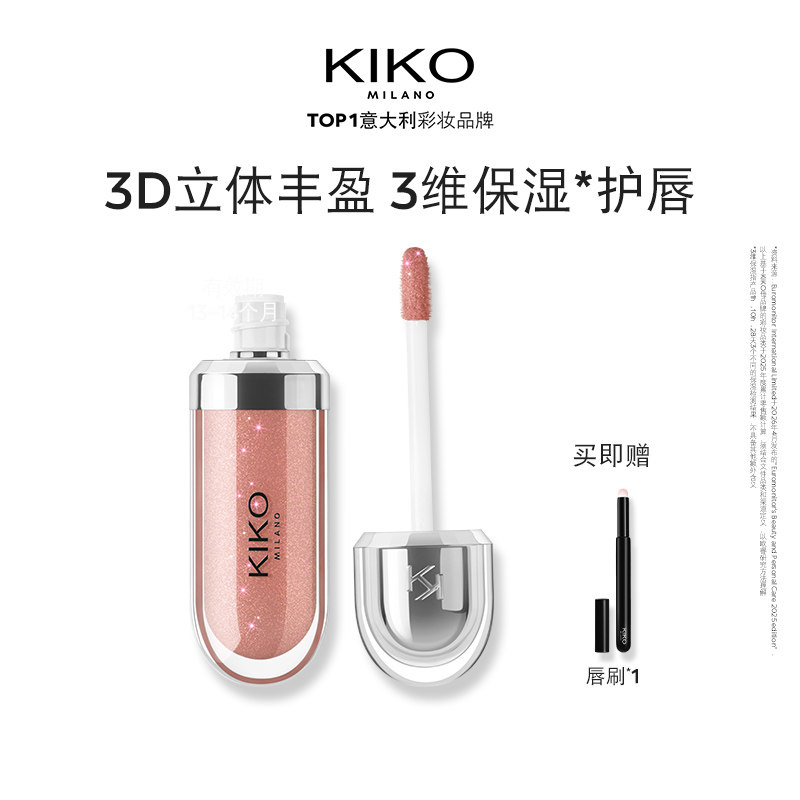 【百亿补贴】KIKO3D唇蜜滋润持久保湿唇釉镜面水光玻璃唇口红护唇