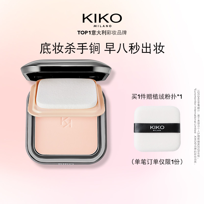 意大利KIKO防晒粉饼散蜜粉定妆补妆遮瑕干湿两用正品,彩妆/香水/美妆工具,粉饼,淘宝优惠券,粉丝福利购,淘宝优惠卷