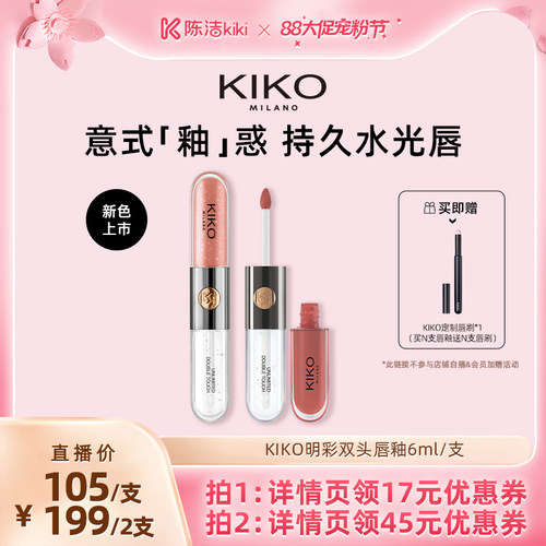 意式&ldquo;釉&rdquo;惑 持久水光唇