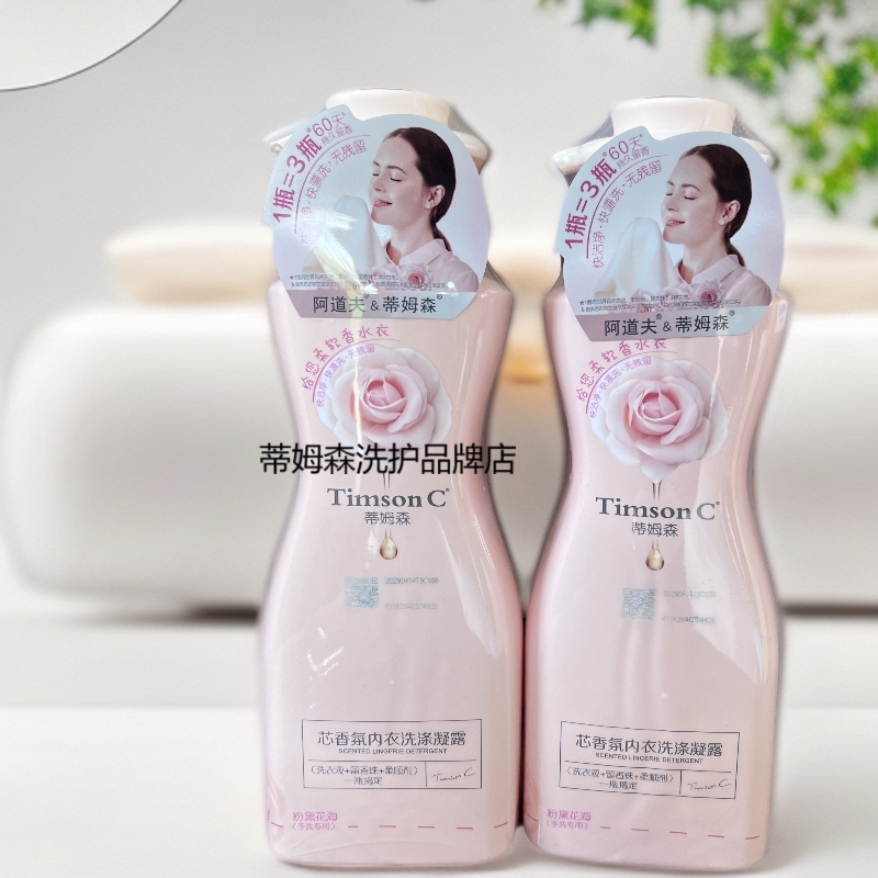 蒂姆森内衣洗衣液666ml凝露去血