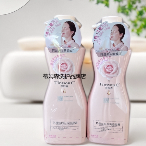 蒂姆森内衣洗衣液666ml凝露去血