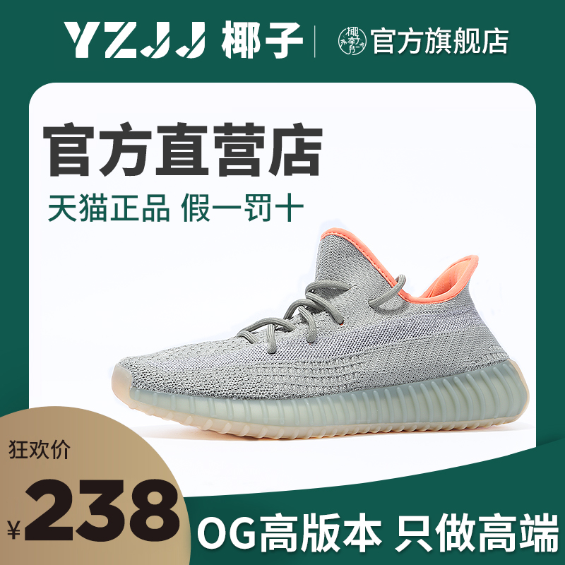 椰子季节yezi yeezy350过毒正版满天星正品官网椰子鞋男黑天使女-封面