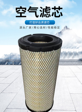 供应机械设备配件空气滤芯26510342发电机滤网工程机械空气滤芯