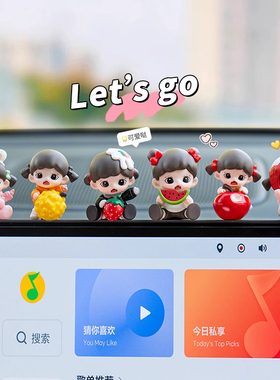 可爱Zoraa我爱吃果果汽车摆件中控台屏幕装饰趴趴仔车载内饰用品