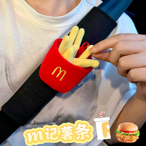 麦当劳薯条汽车安全带护肩套车载