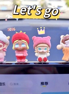 正版泡泡玛特星星人车载小摆件中控台屏幕趴趴仔可爱汽车内装饰品