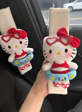 汽车安全带护肩套比基尼hellokitty可爱车载装饰保护套防勒特斯拉