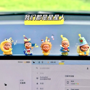 星星人小苹果汽车中控台摆件电脑显示器屏幕趴趴仔车载内装饰宝马