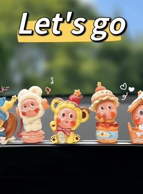 可爱星星人美味时刻车载摆件中控台趴趴仔汽车内装饰电脑屏幕玩偶