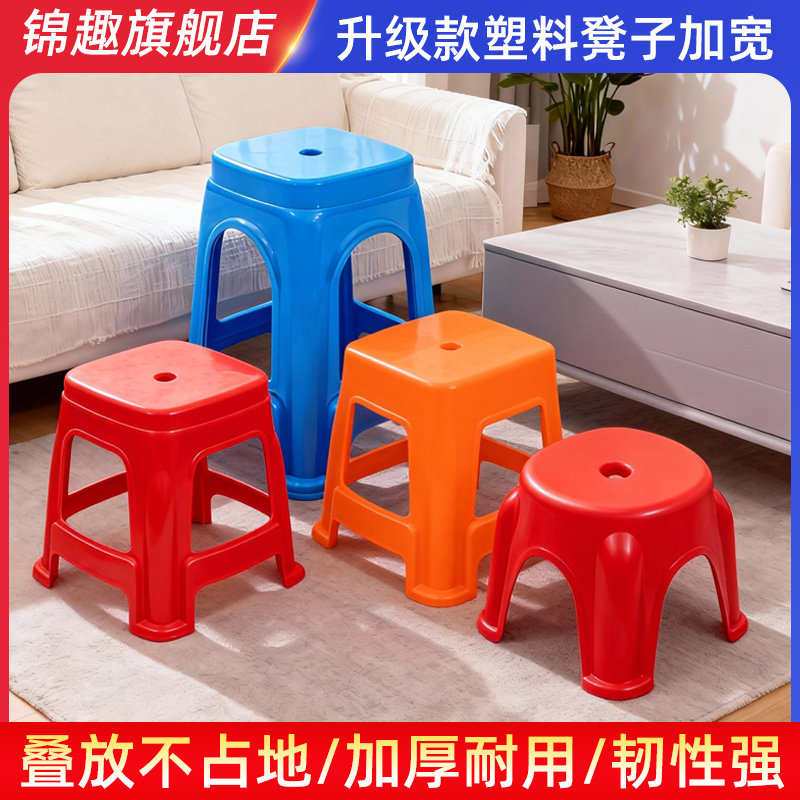 2个！塑料凳子韧性强加厚耐用防滑板凳家用